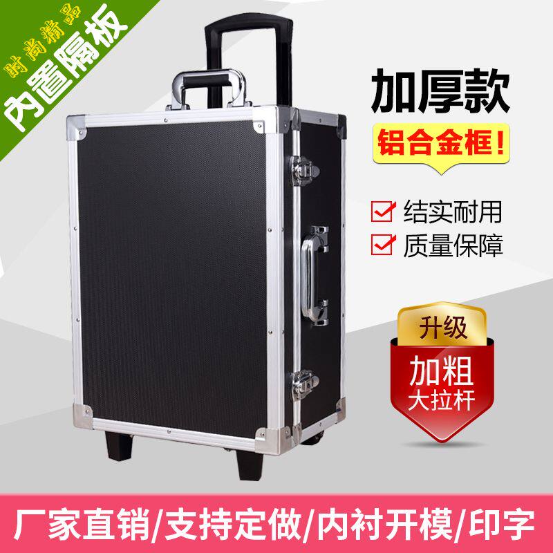 带轮子拉杆式铝合金工具箱多功能安装维修木工手提五金设备箱大号