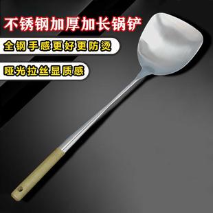 不锈钢锅铲家用加厚加长防烫防溅油炒菜不粘铲子加长木柄炒铲厨具