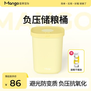 Mango蛮果 负压储粮桶 双层密封桶猫粮狗粮防潮避光猫咪