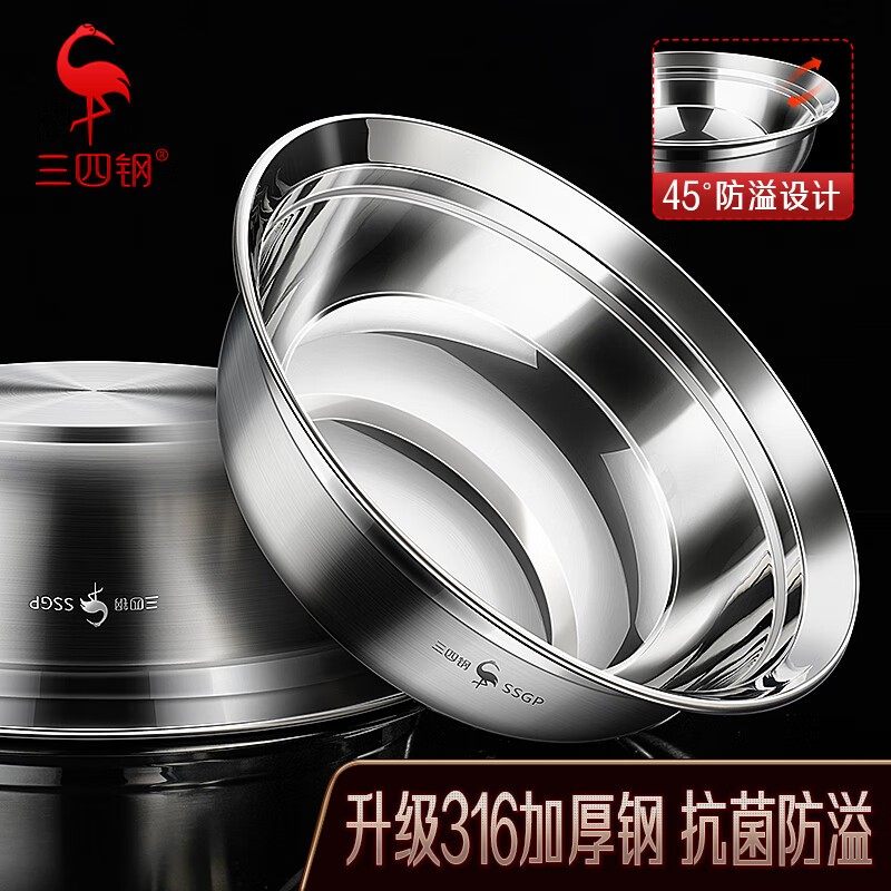 三四钢 316不锈钢盆食品级加厚家用汤盆菜盆厨房盆子汤盘汤碗