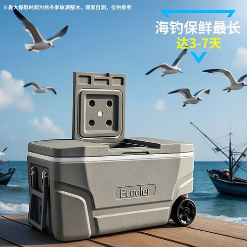 海钓箱保冷大容量45L-120L冷藏箱保温箱保温商用户外钓鱼摆摊可坐