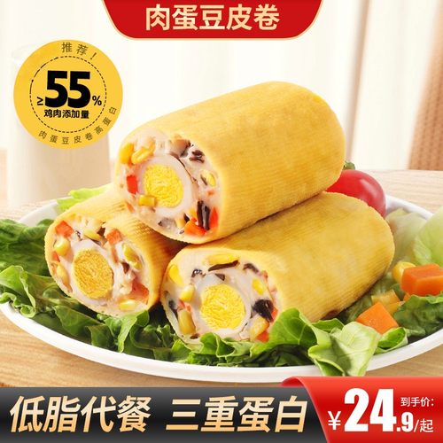 买2送1肉蛋豆皮卷配料丰富营养代餐高蛋白健身出行开袋即食