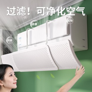 空调挡风板防直吹出风口挡板月子婴儿遮风导风罩壁挂式 通用免安装