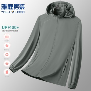 防紫外线外套 冰丝透气户外皮肤衣可拆帽休闲薄款 男士 防晒服夏季