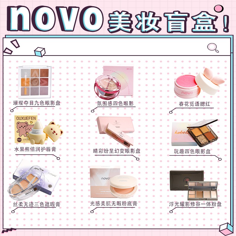 【欧气满满】美妆拆拆，拍1拆3袋！粉饼修容眼影等 应有尽有！