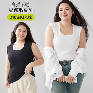 大码 遮副乳内搭防走光 无袖 女背心200斤加肥加大方领打底衣薄款
