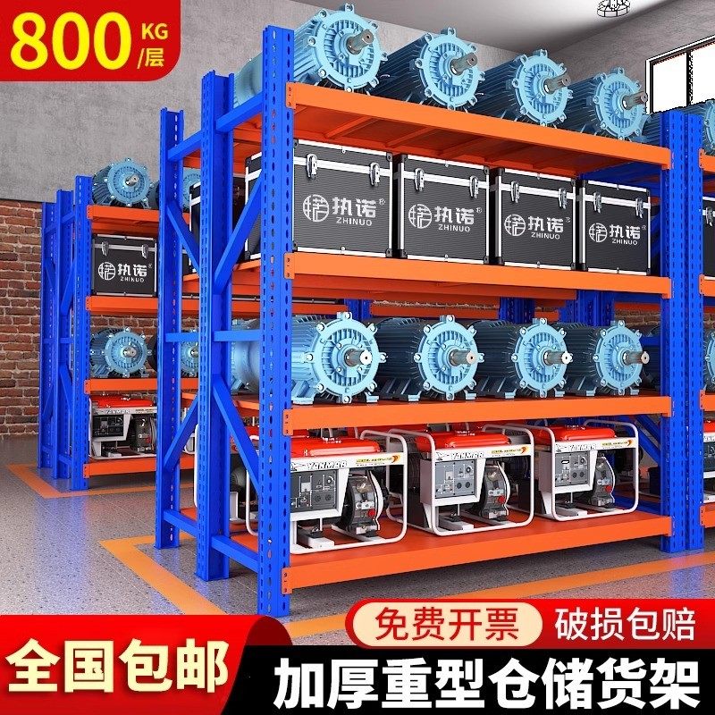 工业重型货架超强承重500kg加厚工业仓储多层置物架库房模具货架