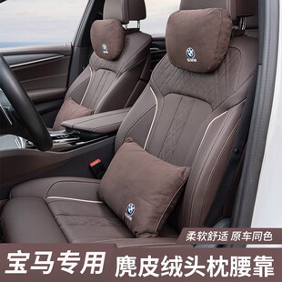 适用宝马3系5系7系1系汽车头枕护颈枕X1X2X3X4X5X7腰靠垫内饰用品