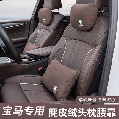 适用宝马3系5系7系1系汽车头枕护颈枕X1X2X3X4X5X7腰靠垫内饰用品
