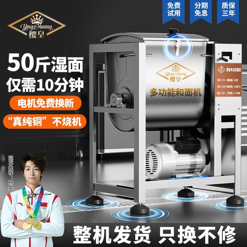 和面机商用5 10 15 25公斤全自动新型不锈钢揉打面机活面粉搅拌机