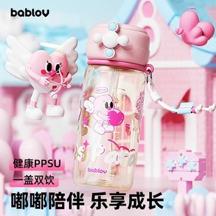 bablov儿童吸管水杯ppsu上学专用杯子女生高颜值孕产妇家用耐高温