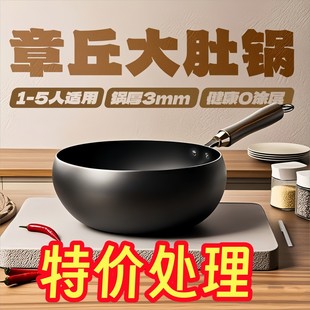 正宗手工章丘大肚锅铁锅正品家用电磁炉炒锅无涂层大容量不沾锅