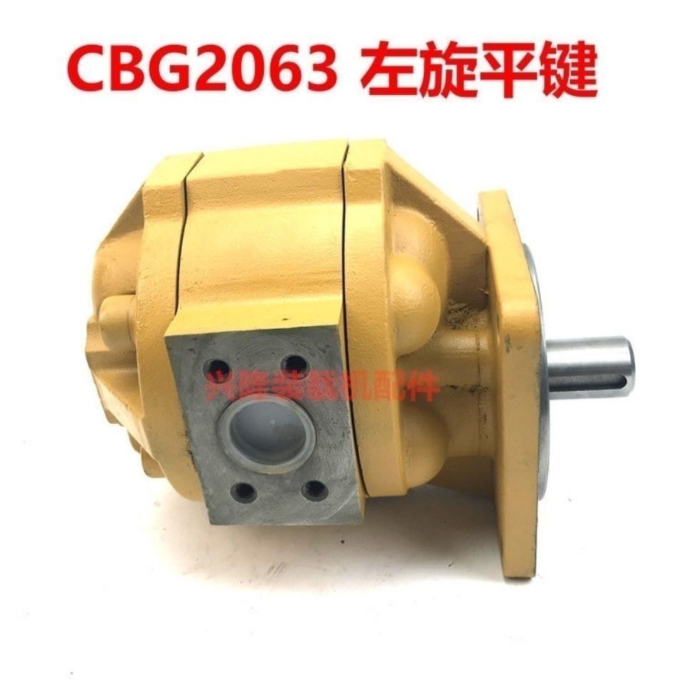 装载机铲车CBG/CBY/CBK2063/2050/2080/1045高压齿轮泵液压总油泵