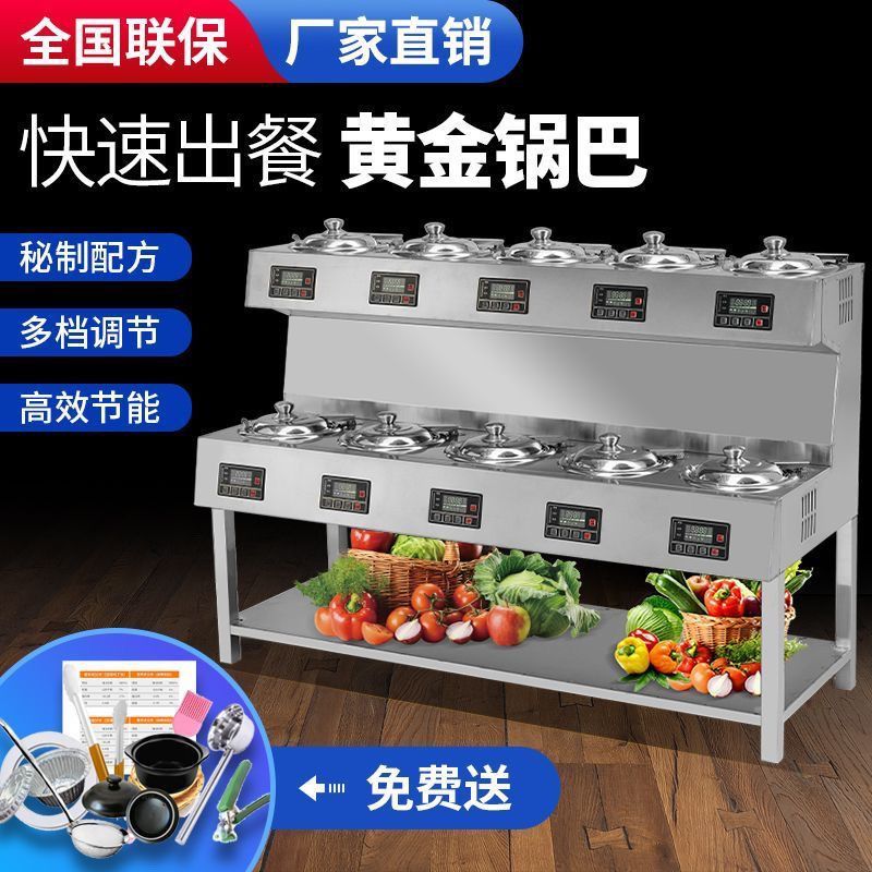 广东商用煲仔饭机全自动智能砂锅煲仔机锡纸外卖锅巴专用电煲仔炉