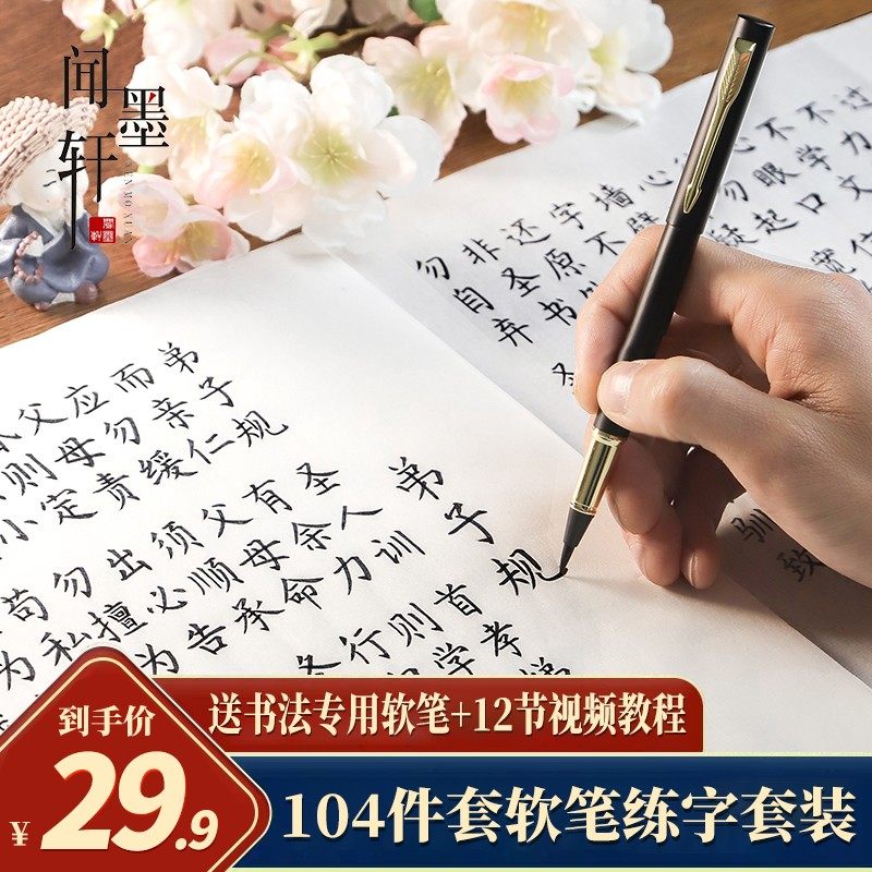 兰亭序钢笔式帖小楷书抄写本上林赋软笔软笔女士静心手抄本,文具电教/文化用品/商务用品,毛笔字帖,淘宝优惠券,粉丝福利购,淘宝优惠卷