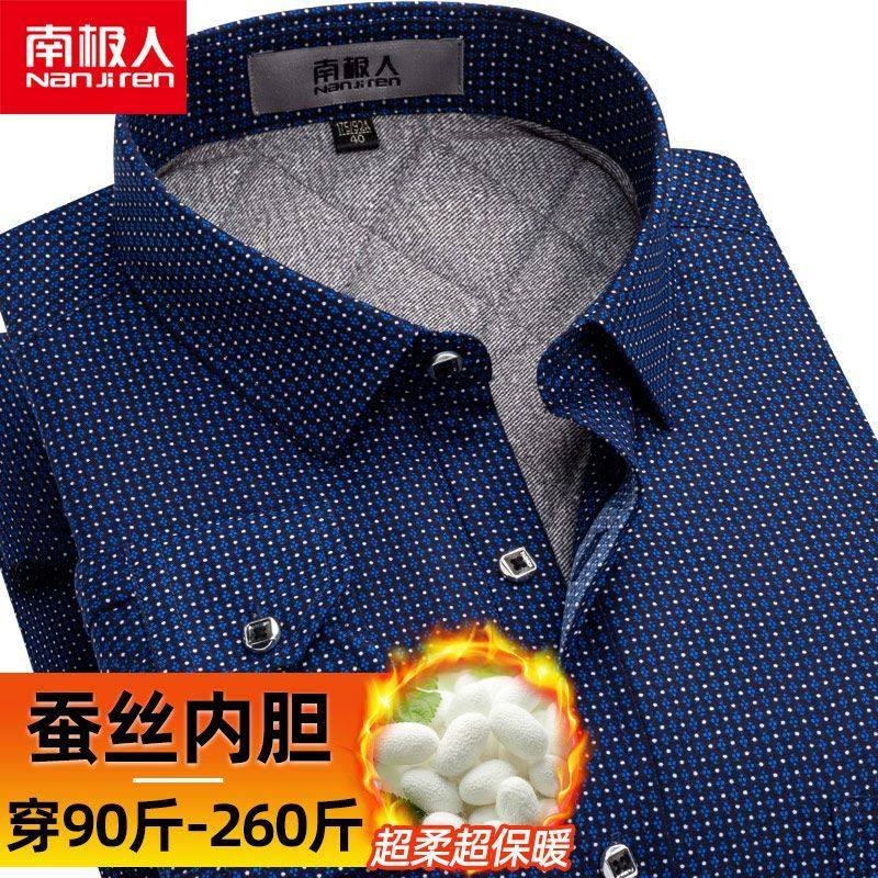 冬季南极人桑蚕丝保暖衬衫男加绒加厚夹棉内胆印花加肥加大码衬衣