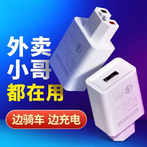 电瓶车充电口转换头电动车手机充电器66W超级闪充快充usb转换器插