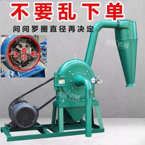 多功能自吸式玉米粉碎机无尘磨粉机家用养殖场小型饲料打粉机新款