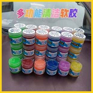 吸尘 多功能汽车清洁软胶 车内清洁窗户凹槽清理粘灰尘车载罐装