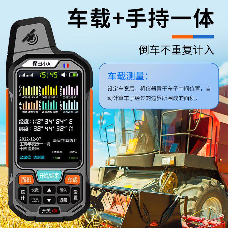 2025新款测亩仪智能车载手持高精度收割机免行走量地土地面积测量