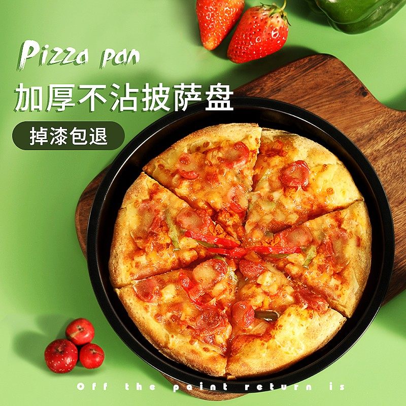披萨盘家用加厚不沾6寸7寸8寸9寸10寸烤盘烘焙模具工具
