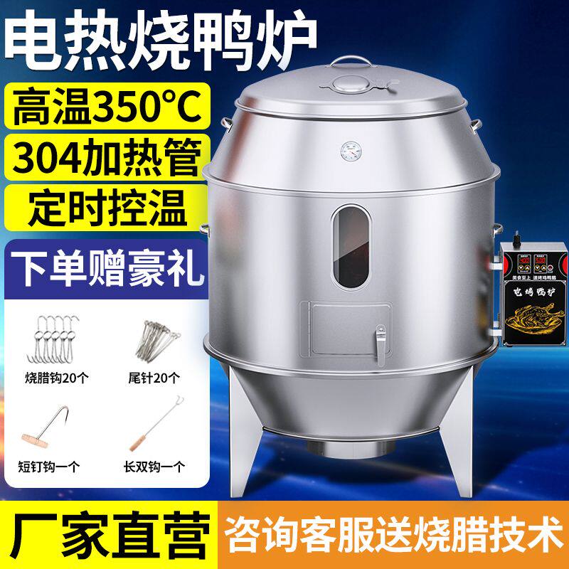 新款电烤鸭炉商用220V380v煤气烧鸭炉电烤鸡炉商用烧鸡炉小型家用