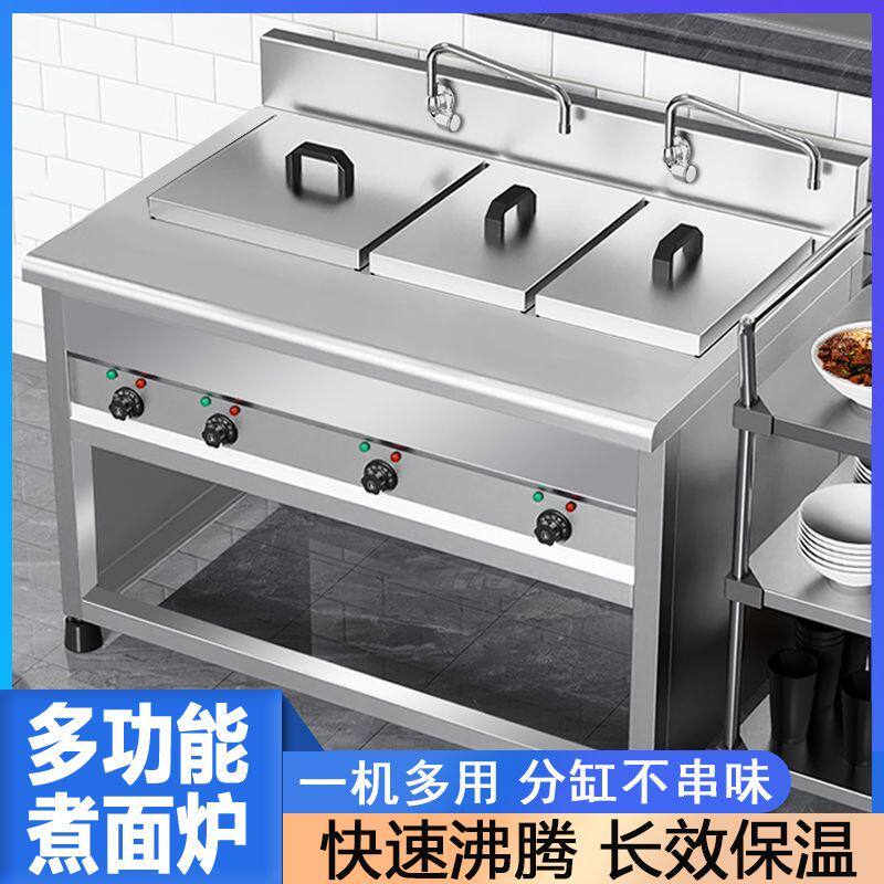 全自动煮粉机立式煮面炉商用电热双头煮面锅冒菜汤粉炉饺子锅米线,清洗/食品/商业设备,煮面机/煮面炉,淘宝优惠券,粉丝福利购,淘宝优惠卷