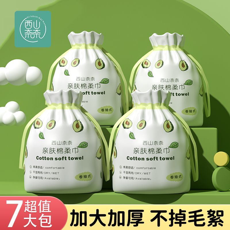 一次性洗脸巾绵柔加厚抽取式宿舍绵柔巾婴儿专用加厚不掉毛抽取式