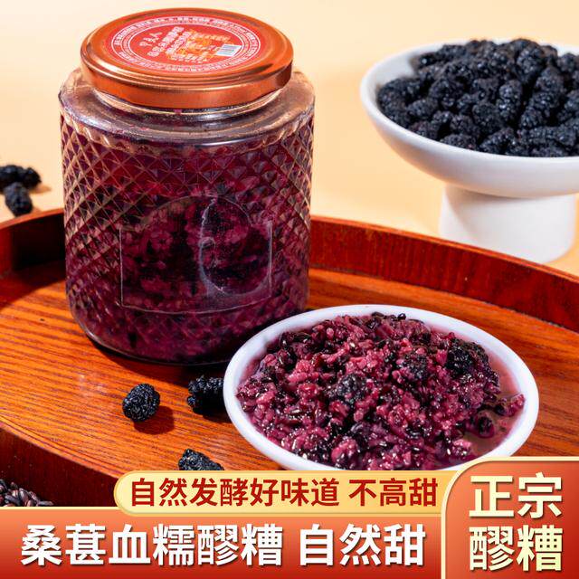 甲夫人桑葚血糯米醪糟传统手工艺遵循古法手酿纯净甜酒酿月子酒