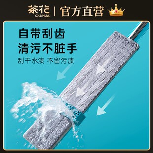 新款 茶花 平板拖把家用免手洗一拖净两用拖布干湿清洗平拖布免洗