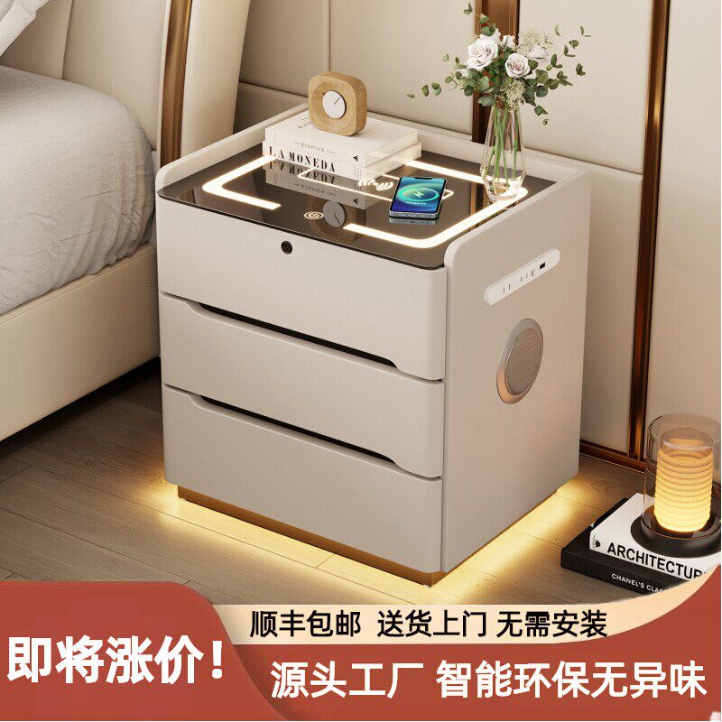 简约现代实木智能床头柜卧室多功能带灯指纹锁无线充家用蓝牙音响