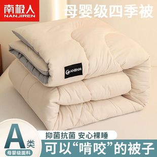 南极人被子冬被加厚棉被春秋被芯学生儿童空调被四季通用被褥子暖