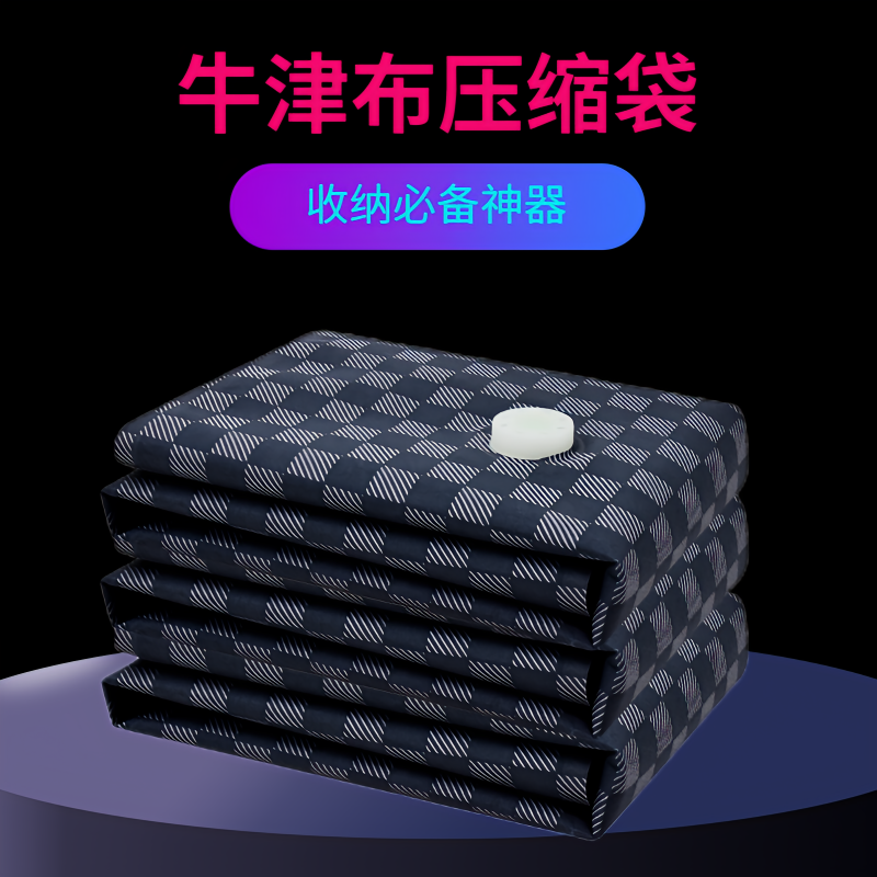 枕头压缩袋真空收纳袋被子衣物衣服电泵家用抽空气棉被行李箱专用