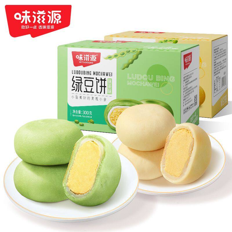 味滋源绿豆饼300g盒装传统点心雪媚娘绿豆糕点早餐馅饼休闲零食