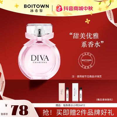 冰希黎娇之真我依兰香香水清新淡香花香女神节送礼