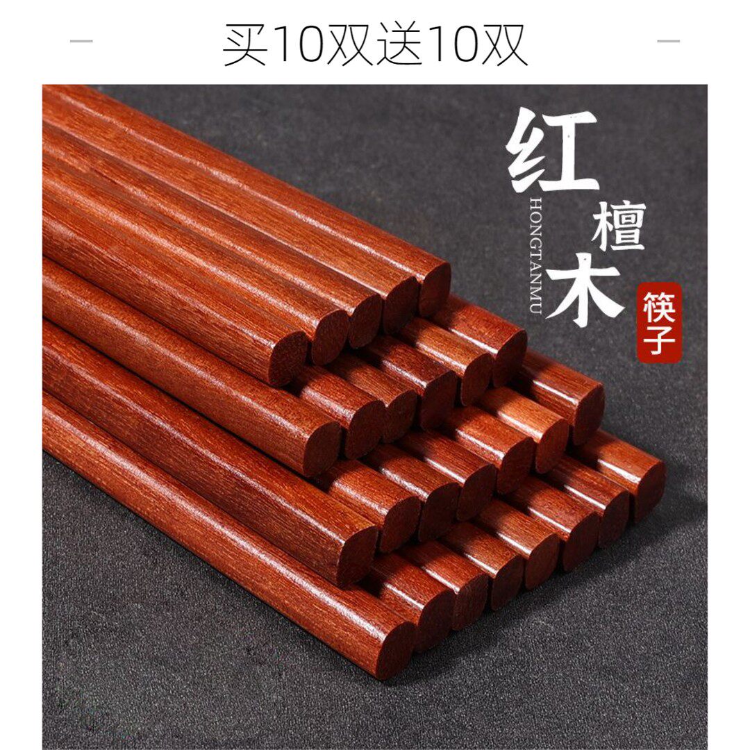 QY【旗舰品质】高档红铁木筷子家用无漆实木筷红木防滑