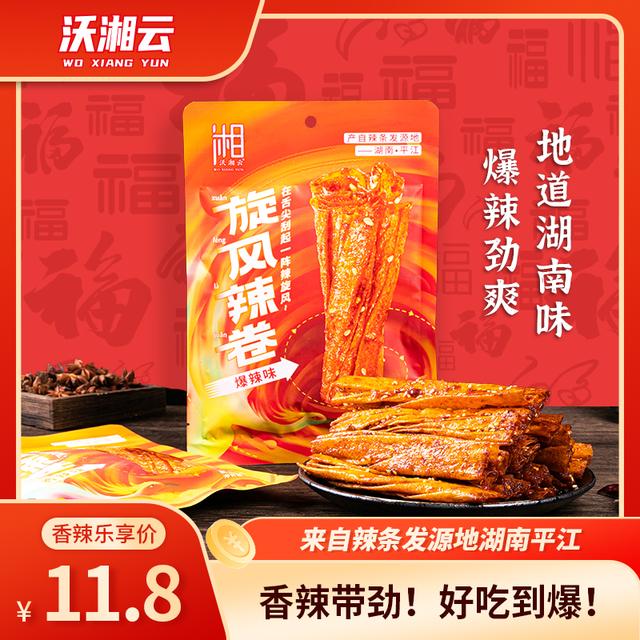 旋风辣卷爆辣豆卷香辣解馋追剧小零食平江大辣片豆制品麻辣辣条
