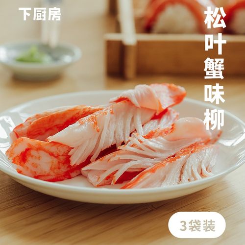 下厨房 | 松叶蟹味柳100g/袋 阿拉斯加鳕鱼含量75% 营养火锅早餐
