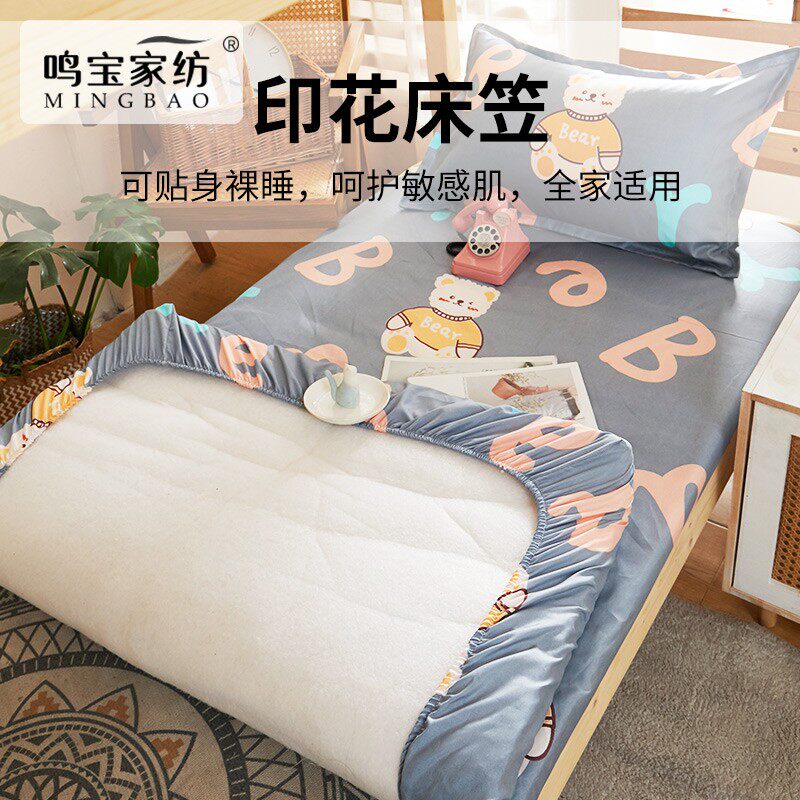 宿舍专用床笠床单80*190大学生单人床罩0.9褥子床垫套ins风懒人新