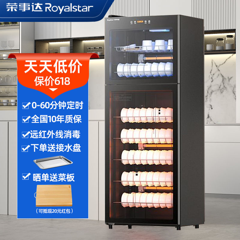 好实用荣事达消毒柜家用商用双门消毒碗柜小型单门碗筷餐具大容量