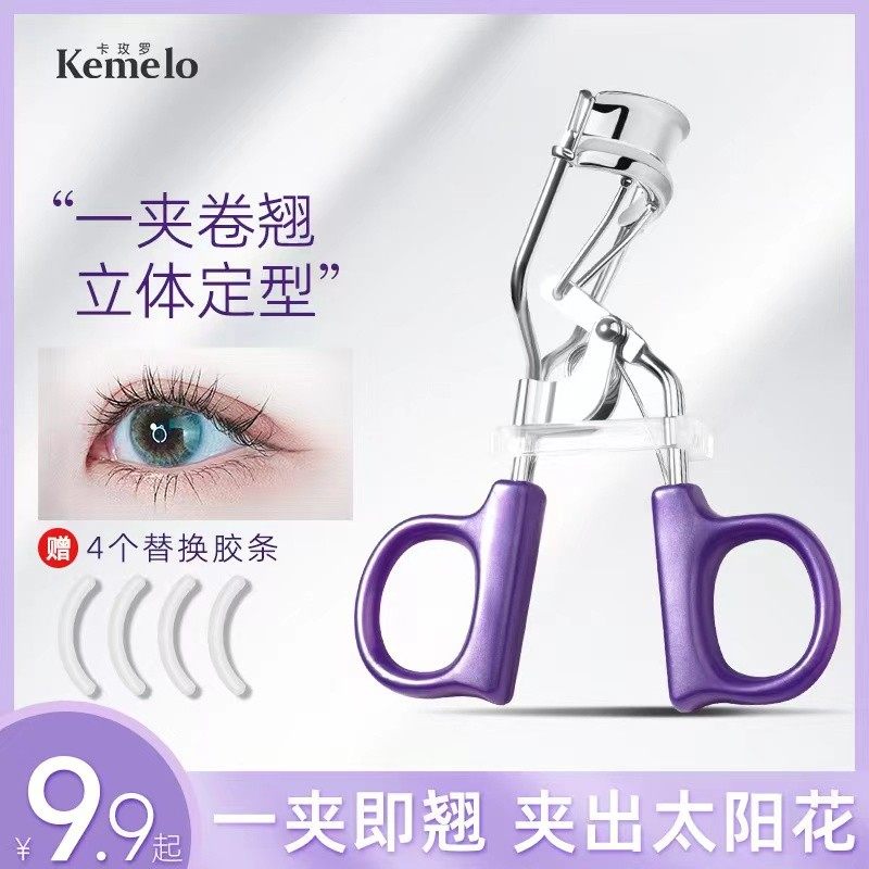 一夹即翘睫毛夹卷翘自然持久定型眼睫毛卷翘器广角局部初学者套装,彩妆/香水/美妆工具,睫毛夹,淘宝优惠券,粉丝福利购,淘宝优惠卷