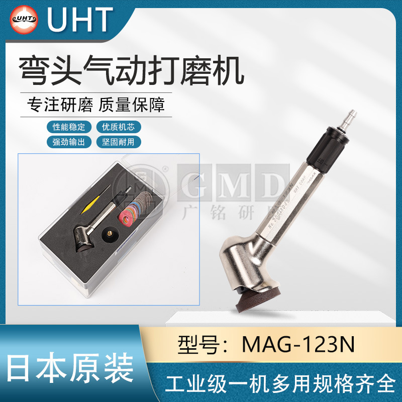 UHT日本弯头打磨机模具抛光风磨笔平面研磨机刻磨笔MAG-123N 45度