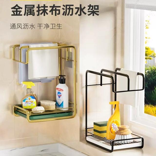 【文丽】抹布沥水架厨房好物抹布置物架多功能水槽沥水置物架大全