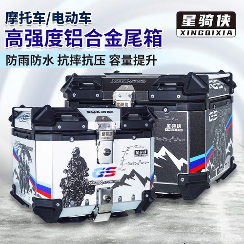 星骑侠裂行pcx160摩托车铝合金尾箱uy125巧格i电动车后备箱大容量