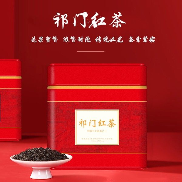 安徽祁门原产地红茶早春红茶浓香型茶叶礼盒香螺蜜香送礼H89,茶,金骏眉,淘宝优惠券,粉丝福利购,淘宝优惠卷