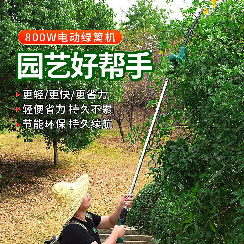 充电式电动绿篱机园艺加长修剪机高枝绿篱修枝机直流茶树剪篱笆剪