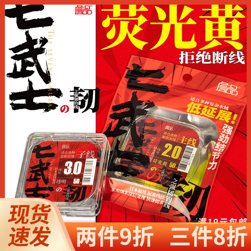 詹品鱼线主线品质原丝品套装超强拉力钓鱼线子线全套尼龙线主线