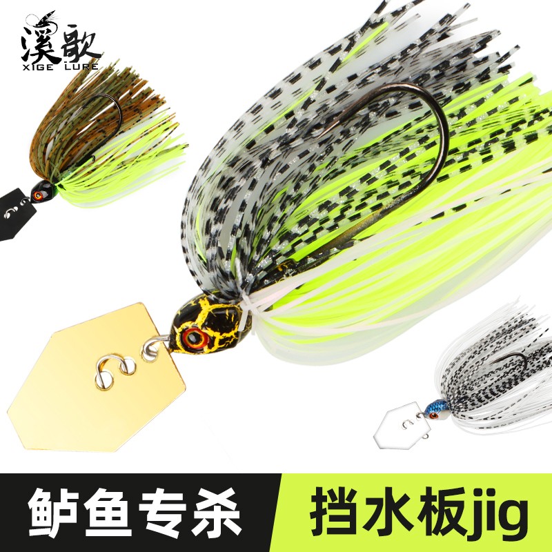 复合亮片挡水板jig亮片路亚饵胡须佬黑坑钓黑鱼饵路亚装备防挂底