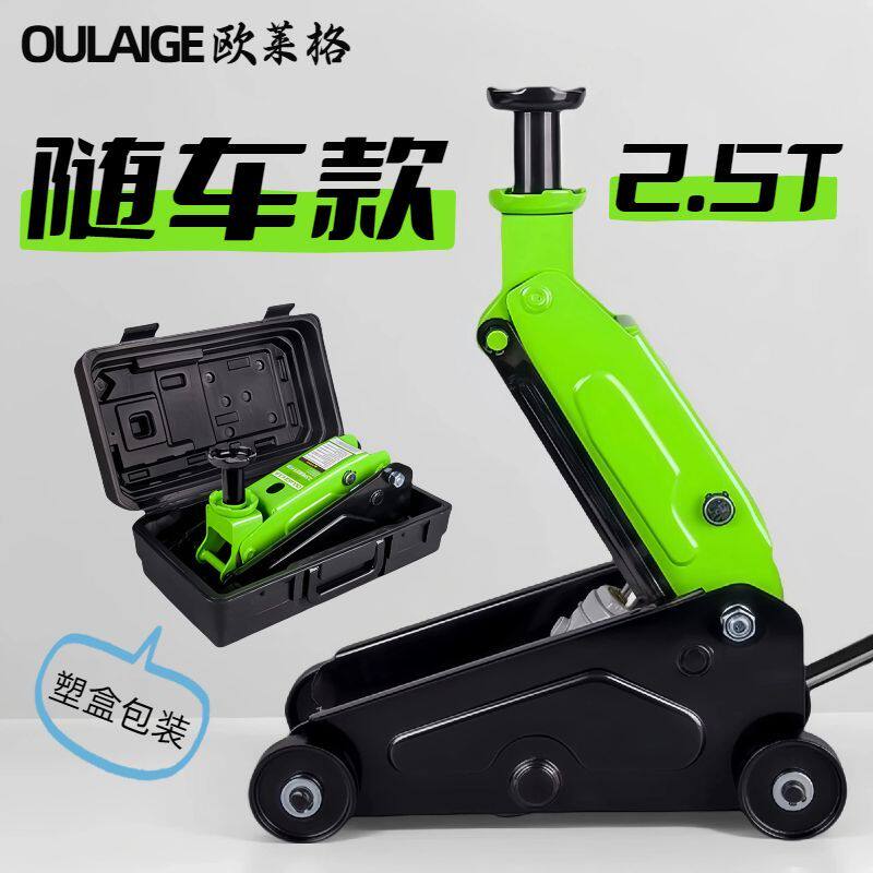 3吨卧式2.5吨液压千斤顶汽车换胎维修小轿车越野SUV工具加厚手摇
