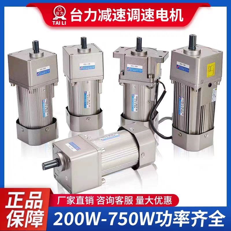 台力减速机调速电机6w15w25w40w60w90w120w180w200w250w300w400w